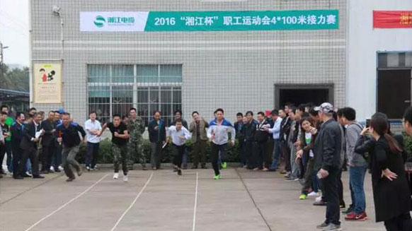 青春飛揚的賽場——湘江電纜2016年職工運動會紀實 青春飛揚的賽場——湘江電纜2016年職工運動會紀實