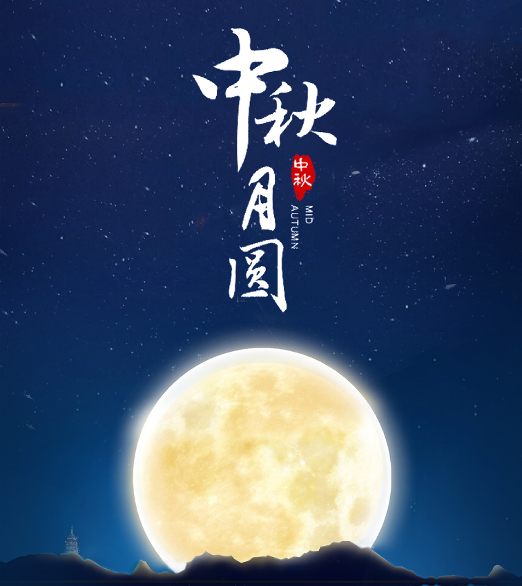 情滿中秋，共話未來。湘江電纜工會(huì)舉行中秋茶話會(huì)