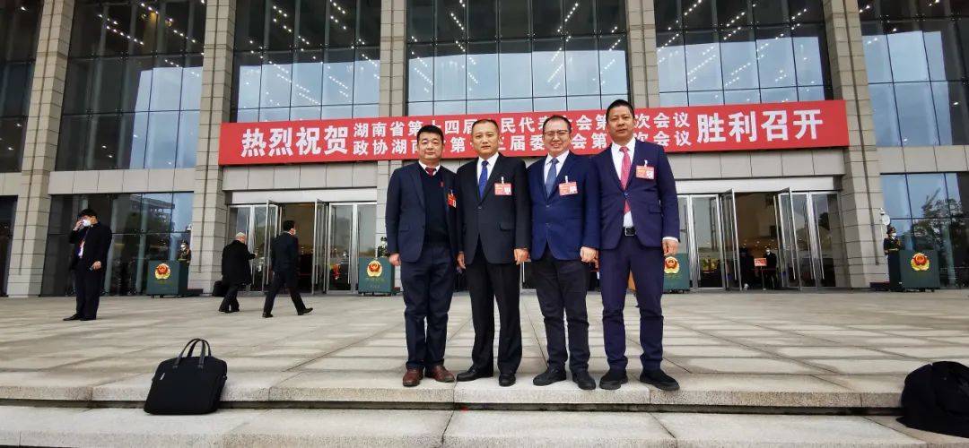 熱烈祝賀侯少斌當選政協湖南省第十三屆委員